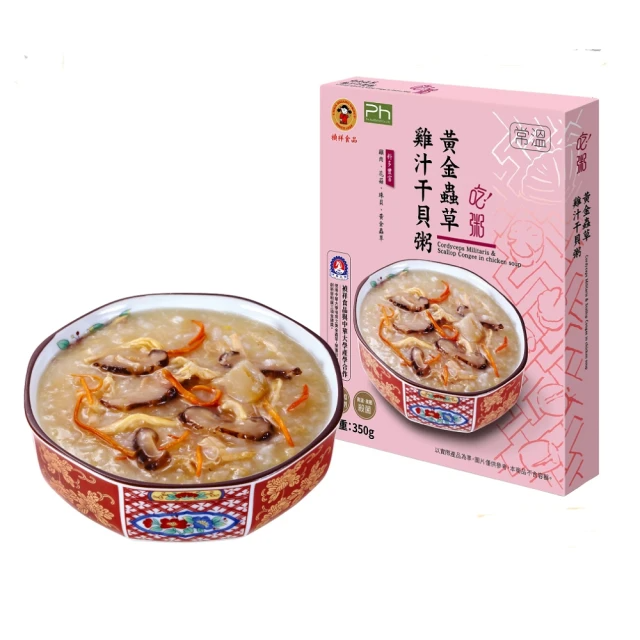 禎祥食品 黃金蟲草雞汁干貝粥350g/3包組