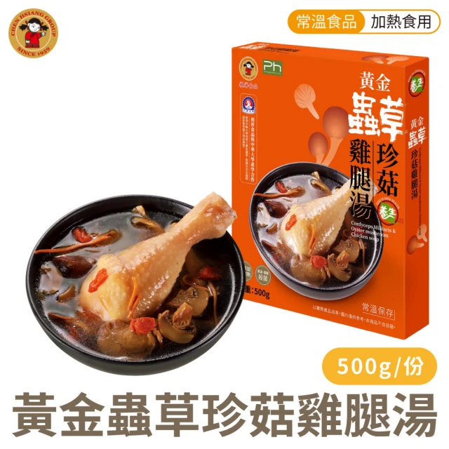 禎祥食品 黃金蟲草珍菇雞腿湯 500g/3入組