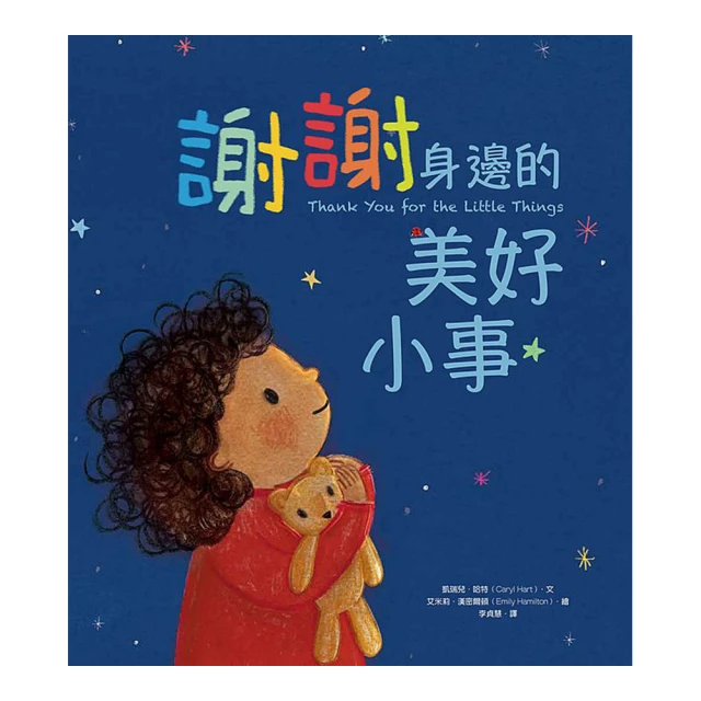 謝謝身邊的美好小事