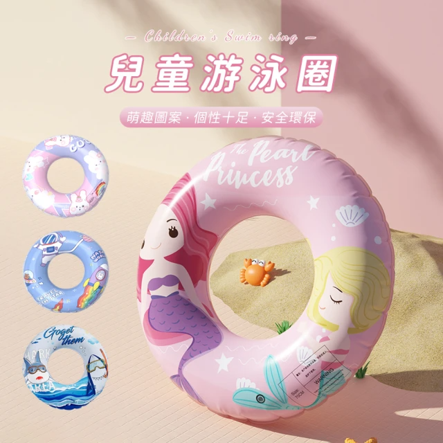 OMG 兒童充氣游泳圈 加厚防側翻兒童游泳圈