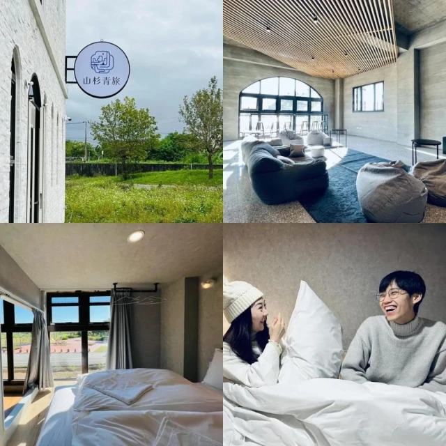 【商品卷】宜蘭礁溪山杉青旅 絕美文青住宿雙人床位