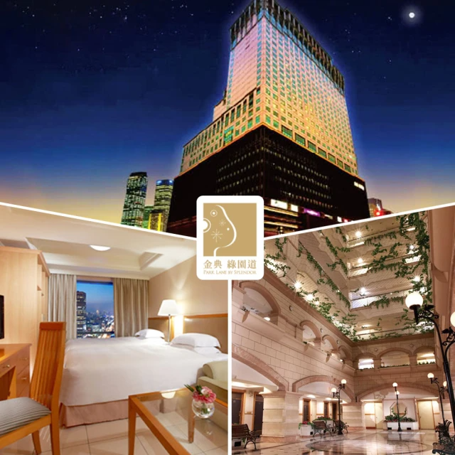 【商品卷】台中金典綠園道商旅 標準雙人客房一泊一食