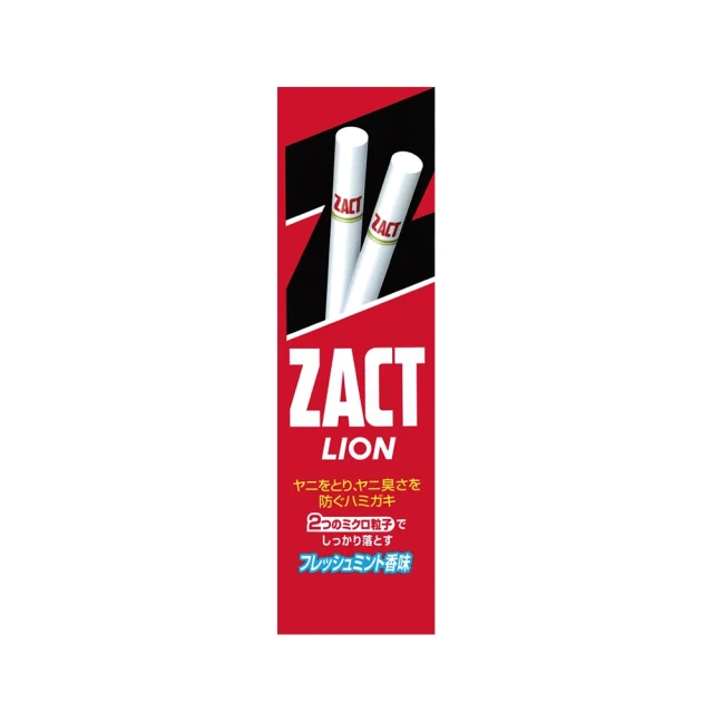 LION獅王脫漬牙膏（150g）