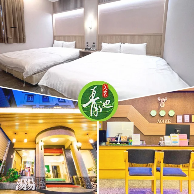 【商品卷】礁溪青池溫泉旅店 不分平假日升等家庭房2人純住宿