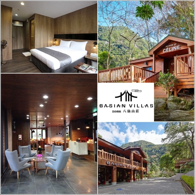 【商品卷】台中商旅-八仙山莊 森活雙人套房一泊二食