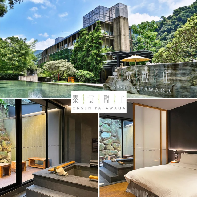 【商品卷】泰安觀止溫泉會館 雙人觀星情房或觀月情房一泊二食