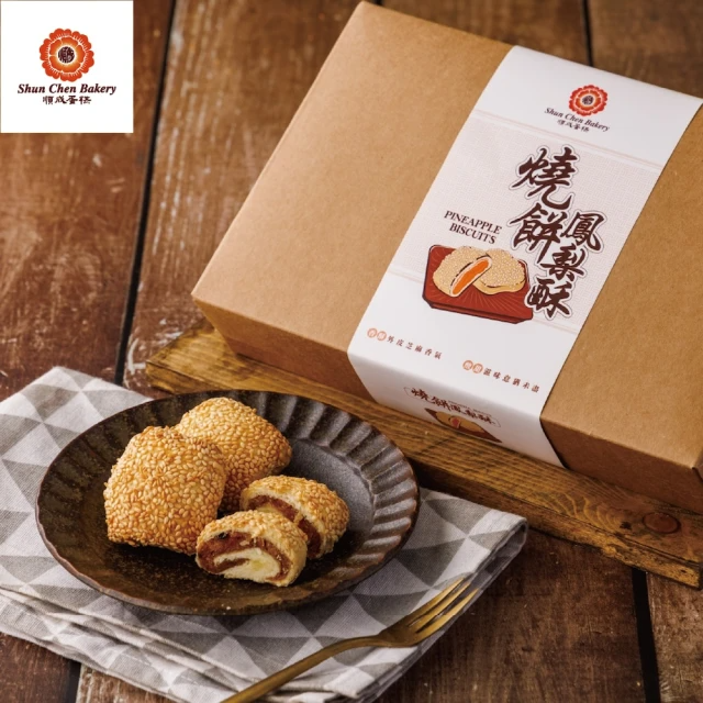 【商品卷】順成蛋糕 燒餅鳳梨酥