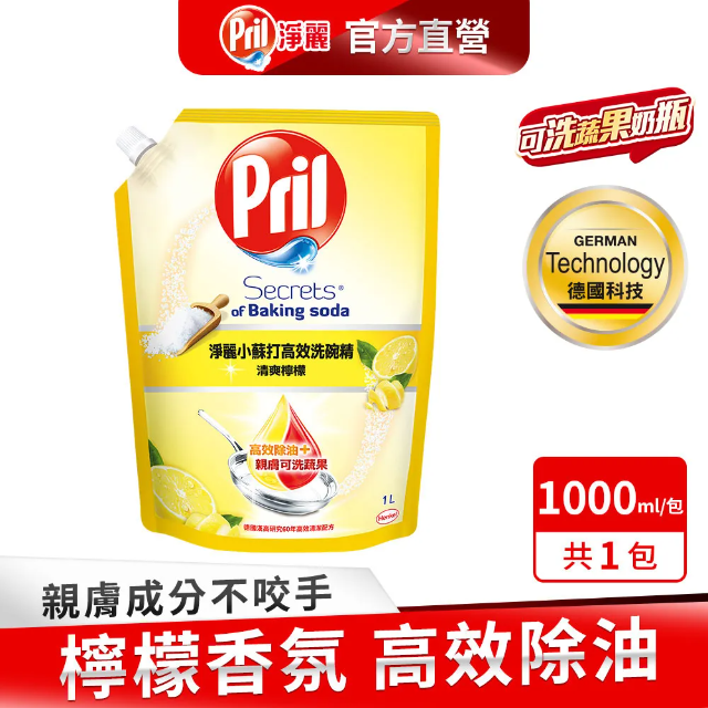 Pril淨麗小蘇打高效洗碗精補充包-1000ml
