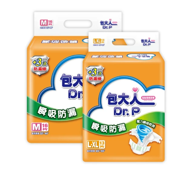 包大人 瞬吸防漏 黏貼型成人紙尿褲/尿布(M16片x6包/L-XL13片x6包 箱購)