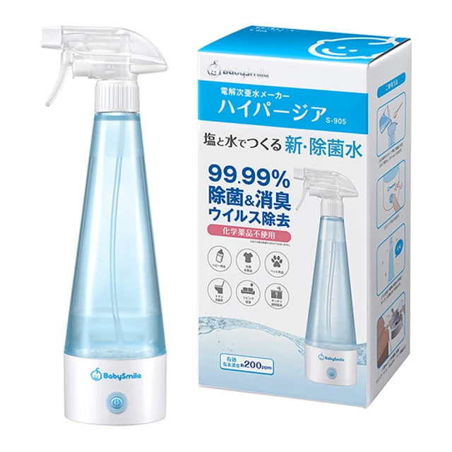 日本BabySmile S-905 電解次氯酸除菌水製造機