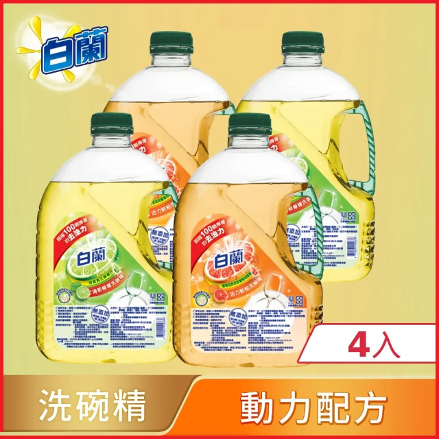 【白蘭】動力配方洗碗精2.8kg x4 (檸檬/鮮柚)