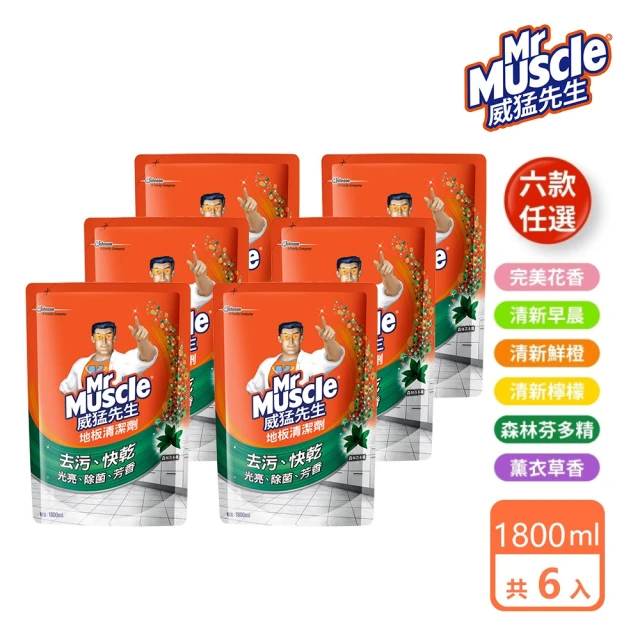 威猛先生 地板清潔劑補充包1800ml(箱購共6包 /六款味道任選)