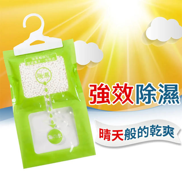 20入裝_吊掛式除濕包/除濕劑-150g/入