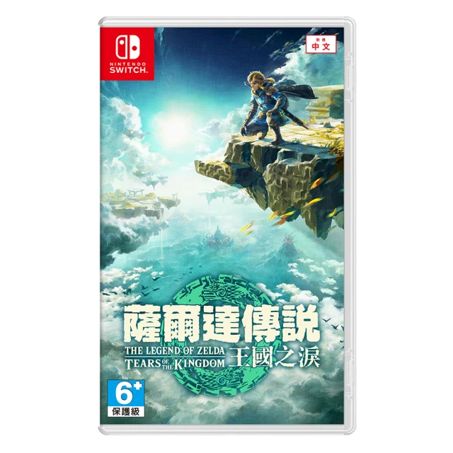 NS SWITCH  薩爾達傳說 王國之淚 中文版