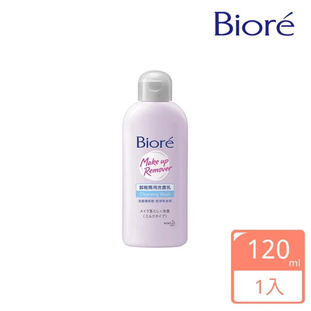 Biore 蜜妮 卸妝兩用洗面乳_120ml