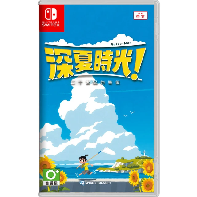 Nintendo 任天堂 NS Switch 深夏時光！二十世紀的暑假