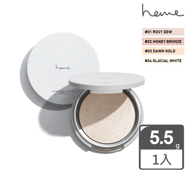 heme 喜蜜 光澤打亮餅 5.5g