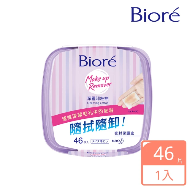 Biore 蜜妮 深層卸妝棉_盒裝46片