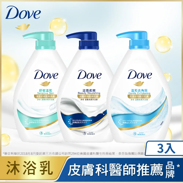 Dove_多芬滋養柔膚沐浴乳900g x3入