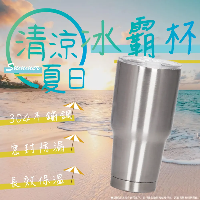 2入組-304不鏽鋼保溫保冰杯