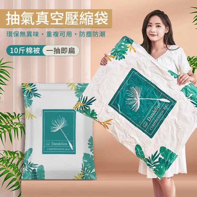 GSBD_衣物棉被真空壓縮袋收納袋（五入組）