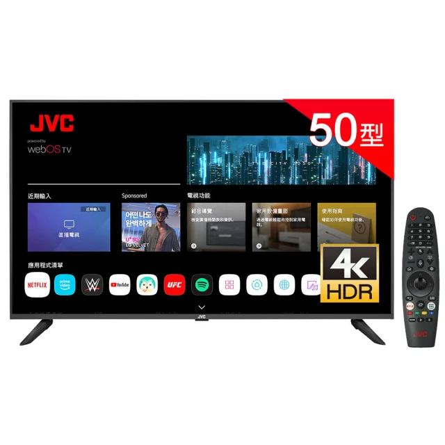 JVC 50型 Apple認證AirPlay2 4K HDR 飛輪體感連網液晶顯示器(50TG2)