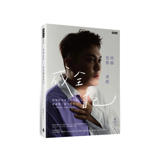 「再痛也要勇敢成全自己：如果你也有一件不做會遺憾一輩子的事-正顎手術、牙套日記全記錄」