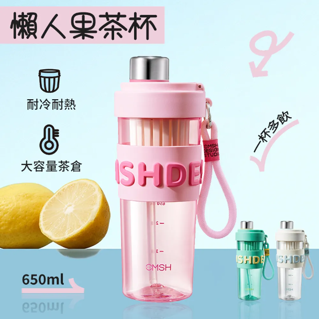 Mass運動吸管水壺(手提健身壺)