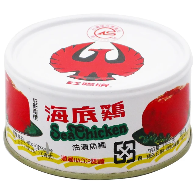 紅鷹牌 海底雞-油漬170g*3入