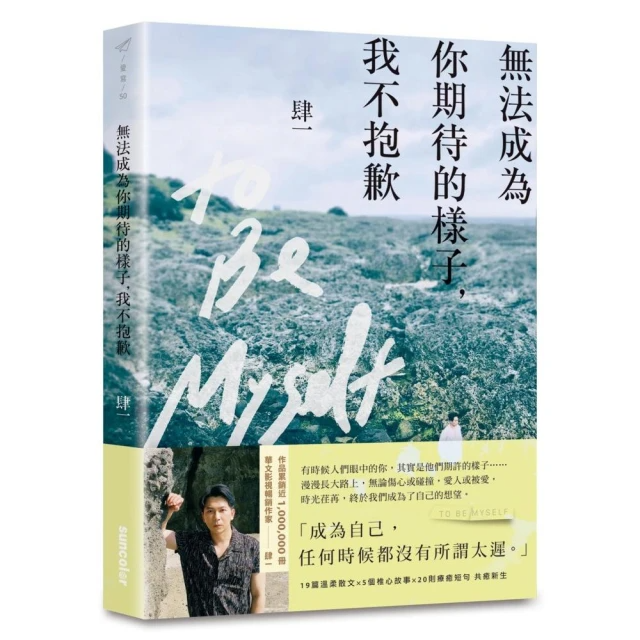 別讓現在的壞事, 趕走未來的好事/肆一