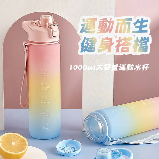OMG 漸變水瓶 運動健身大容量水壺1100ml - 漸變粉