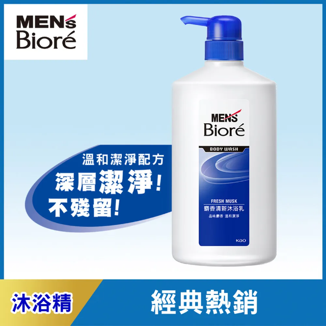 MEN’S Biore 男性專用麝香清新沐浴乳 麝香清新 750ml
