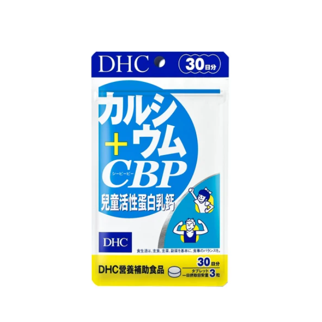 DHC 兒童活性蛋白乳鈣 30日份(90粒/包)