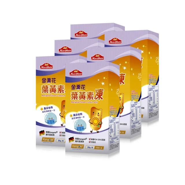 Nutrimate 你滋美得 金盞花葉黃素凍6入組/60條