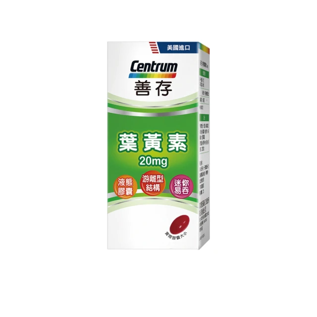 善存 游離型葉黃素軟膠囊20mg(60粒)