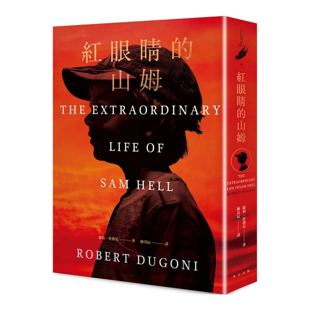 紅眼睛的山姆 The Extraordinary Life of Sam Hell