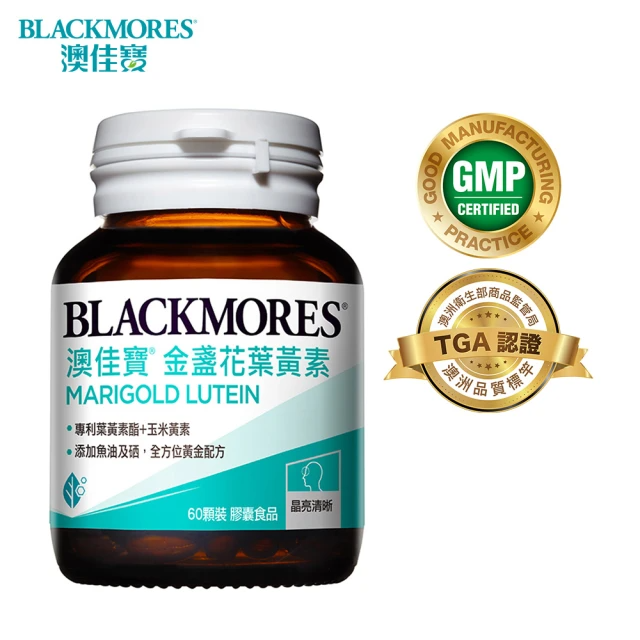 澳佳寶 金盞花葉黃素 2入組(共120顆)