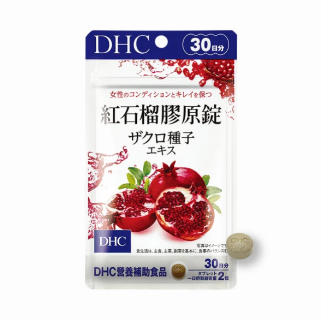 DHC 紅石榴膠原錠30日份(60粒/包)