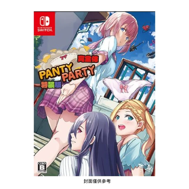 任天堂 NS Switch《胖次派對》中文特裝版 內褲 Panty Party！(中文版)