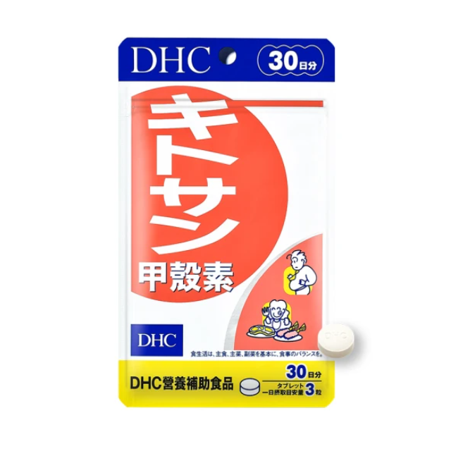 DHC 甲殼素30日份(90粒/入)