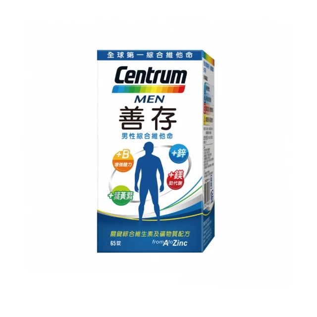 善存 男性綜合維他命(65錠)