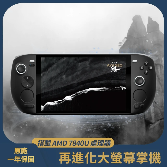 AYANEO 亞諾電競掌機 AYANEO KUN 32G+2TB