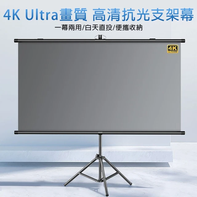 匠藝家居  投影布幕(4K Ultra畫質/72寸16:9)