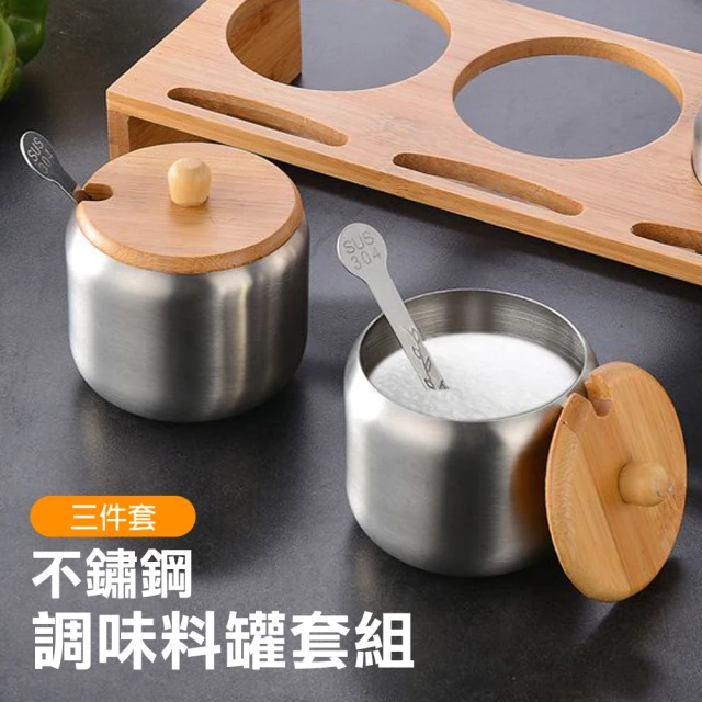 不鏽鋼調味料罐套組