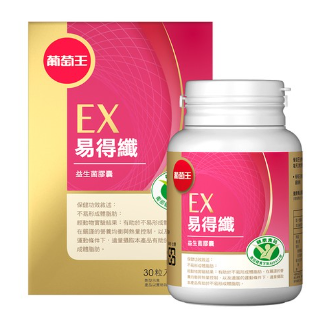 葡萄王 易得纖 益生菌膠囊 (30粒/瓶)