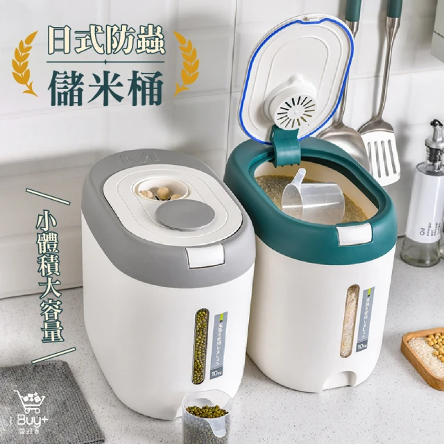 廚幫手 日式防蟲儲米桶(10公斤)