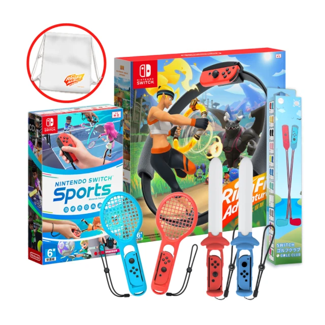 Nintendo 任天堂 Nintendo Switch 運動+健身環大冒險+運動配件組(支援中文-附束口袋)