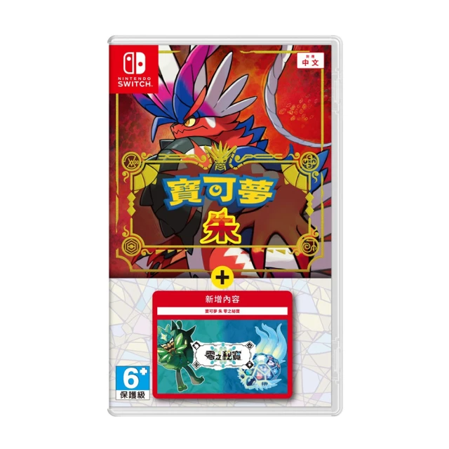 Nintendo 任天堂 NS Switch 寶可夢 朱+零之秘寶(中文版 )