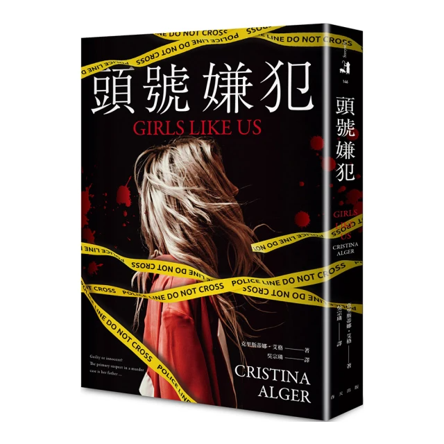 頭號嫌犯 Girls Like Us