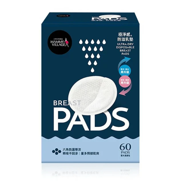 Mammy Village 六甲村 極淨感防溢乳墊60入